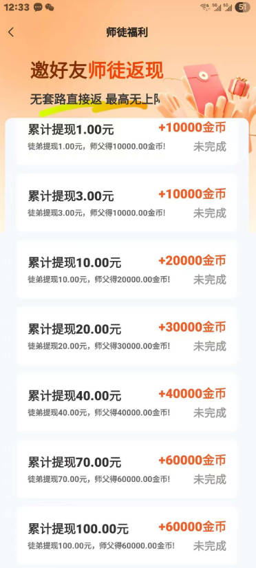 Ȥκapp°汾v1.0.0 ׿ͼ2