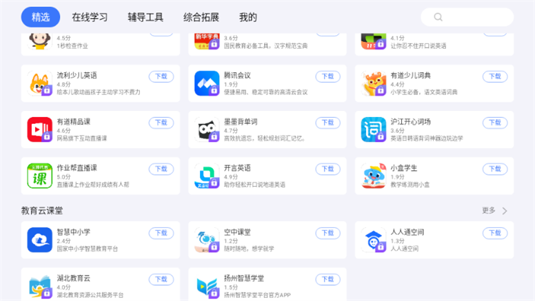 СӦ̵apkװv5.1.5 ׿°ͼ1