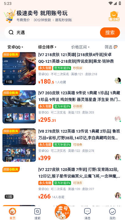 ˺漫ٰv1.0 ׿ͼ2