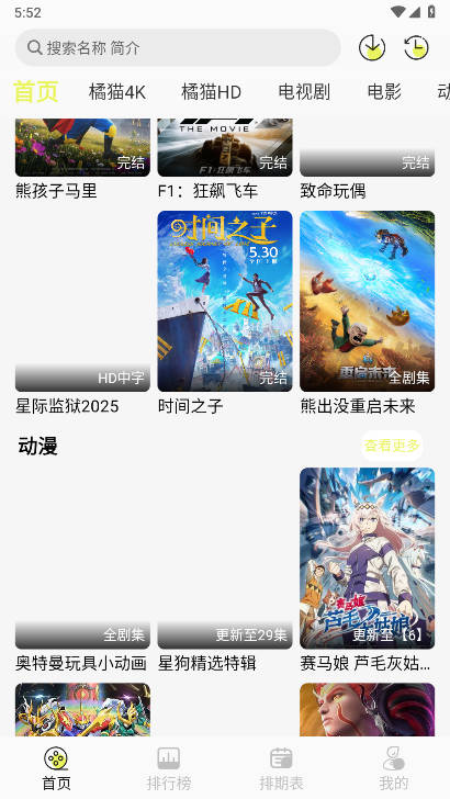 è4k°appֻv3.0.0 ׿°ͼ2