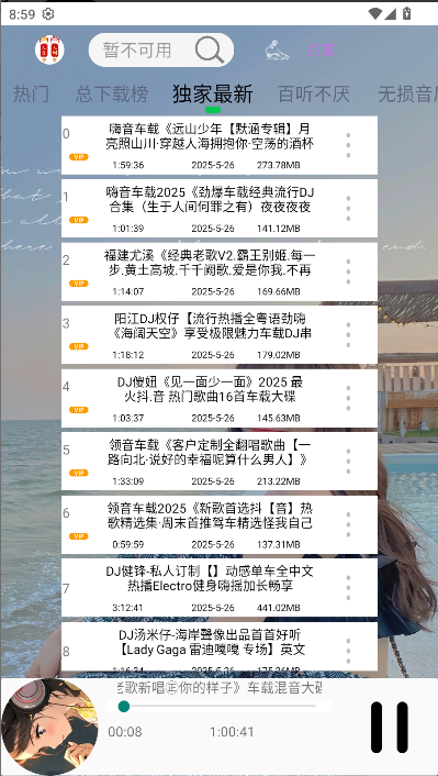 dj°汾appv6 ׿ֻͼ2