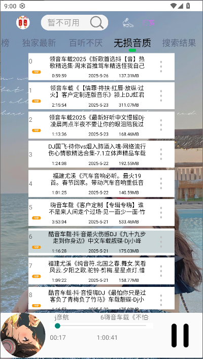 dj°汾appv6 ׿ֻͼ4