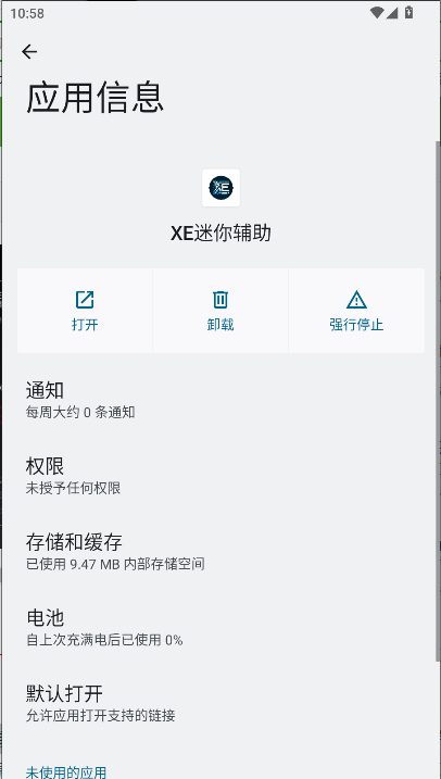 XE㸨2025°汾v1.97 ׿ֻͼ0