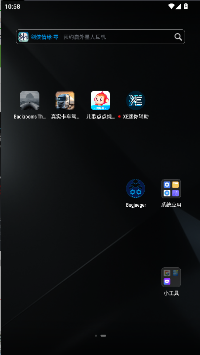 XE㸨2025°汾v1.97 ׿ֻͼ2