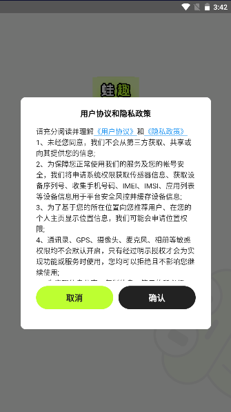Ȥapp°汾ذװv1.5.2 Ѱͼ0