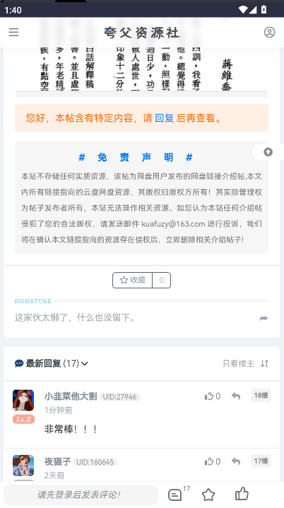 丸ԴAPP°汾v1.0 ׿ͼ4