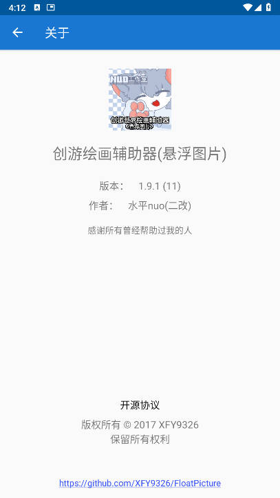λ滭root°汾v1.9.1 ׿ͼ2