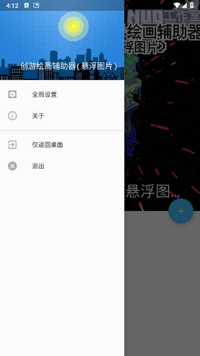 λ滭root°汾v1.9.1 ׿ͼ1