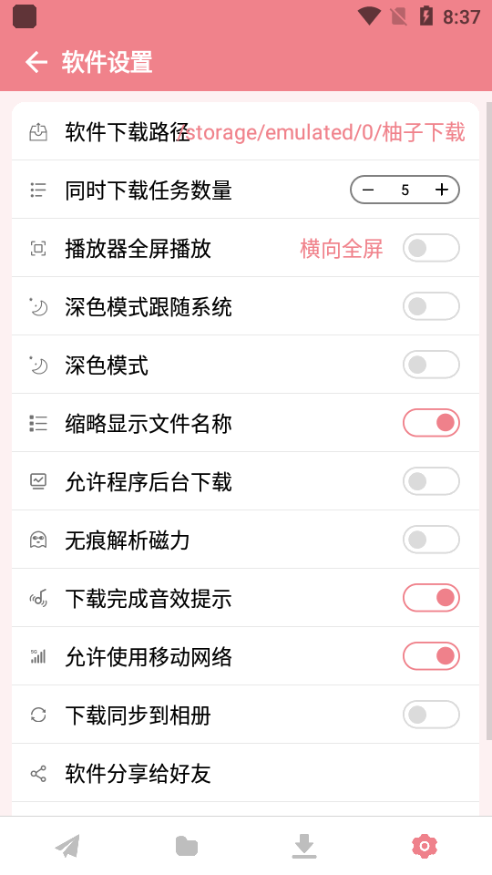 عֻv1.1.0 ׿ͼ4