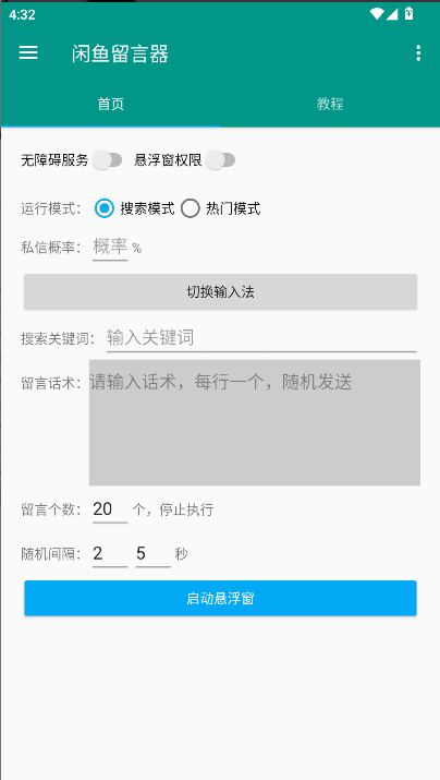 ͨapp°汾v1.0.0 ׿ͼ0