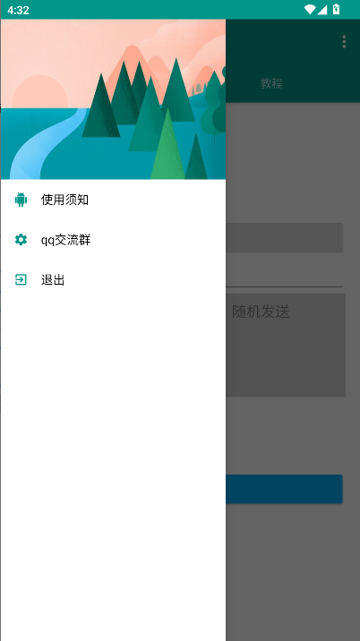 ͨapp°汾v1.0.0 ׿ͼ2
