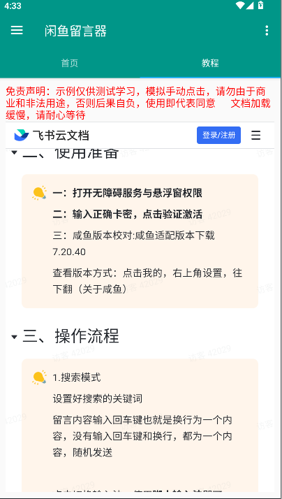 ͨapp°汾v1.0.0 ׿ͼ3