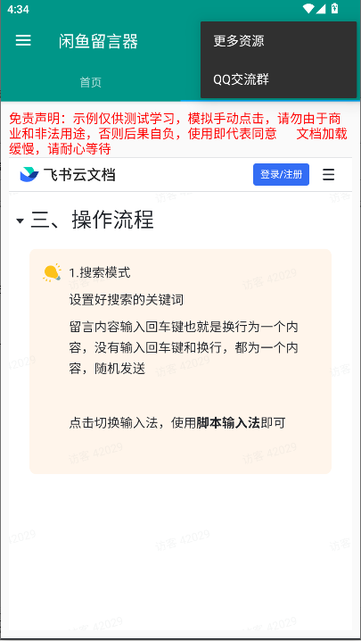 ͨapp°汾v1.0.0 ׿ͼ4