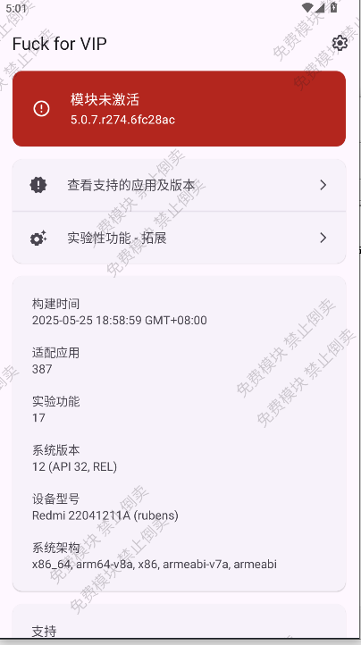 Fuck for VIPģ鼤2025°汾v5.0.7 ׿ͼ1
