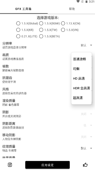 gfx°汾2025׿10.4.1 ֻͼ3