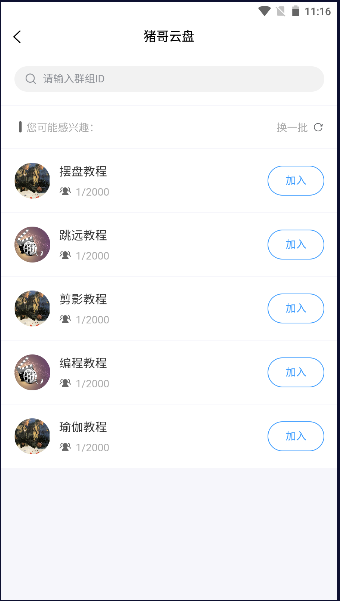 ƽ̨ذװֻv1.0.6 ׿ͼ2