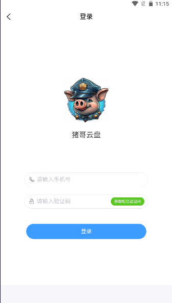 ƽ̨ذװֻv1.0.6 ׿ͼ0