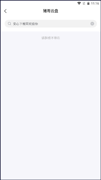 ƽ̨ذװֻv1.0.6 ׿ͼ1