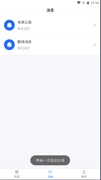 ƽ̨ذװֻv1.0.6 ׿ͼ3