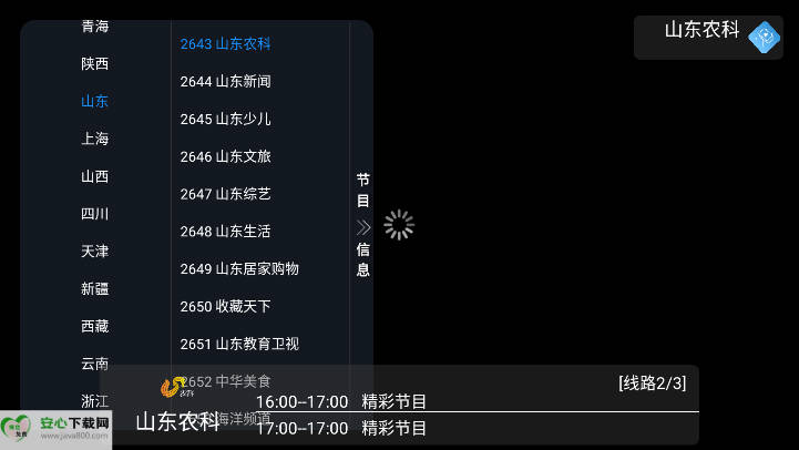 ˷TVӺ°汾v1.0.1 ׿Ѱͼ4