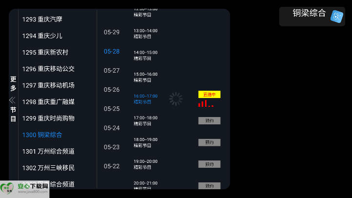 ˷TVӺ°汾v1.0.1 ׿Ѱͼ0