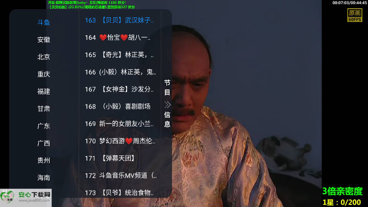 ˷TVӺ°汾v1.0.1 ׿Ѱͼ1