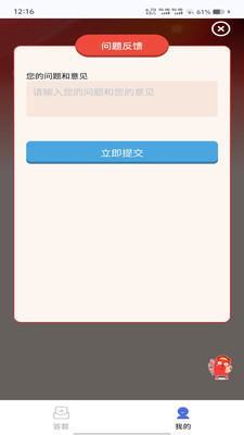 ǻǴƽ̨v1.0.1 ׿°ͼ0