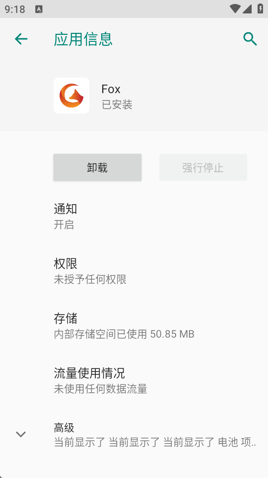 fox΢ģ2025°汾v300.0 ׿ͼ2