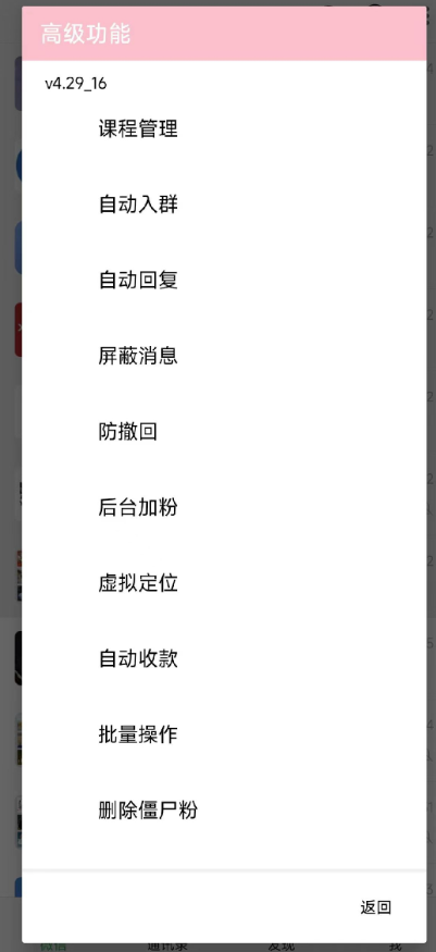 fox΢ģ2025°汾v300.0 ׿ͼ0