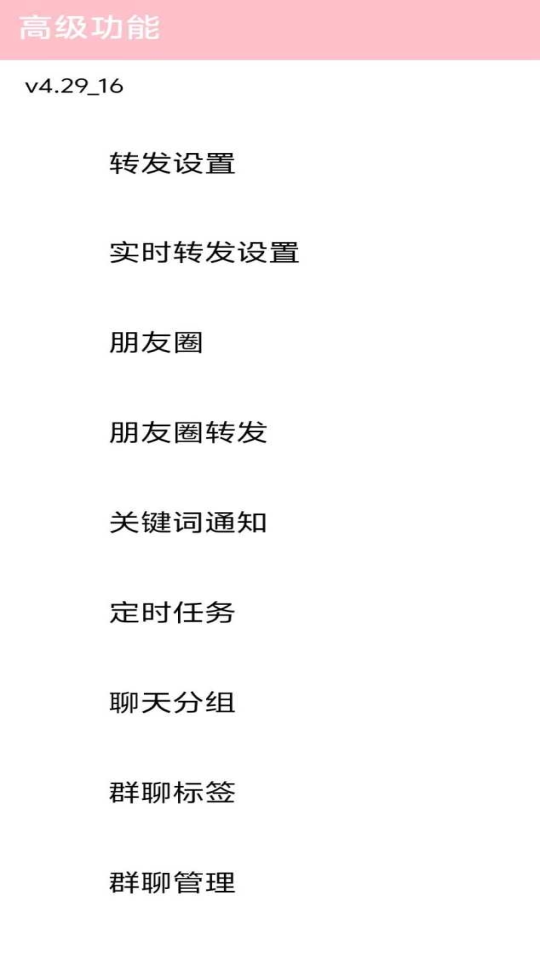 fox΢ģ2025°汾v300.0 ׿ͼ3