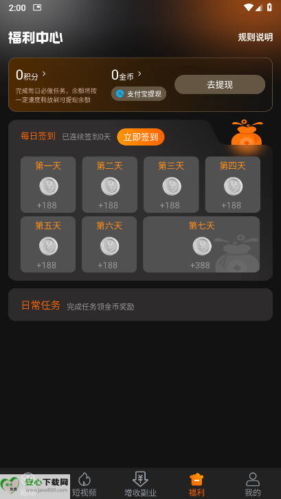 ӻ㿴ƽ̨v1.0.7 ׿°ͼ4