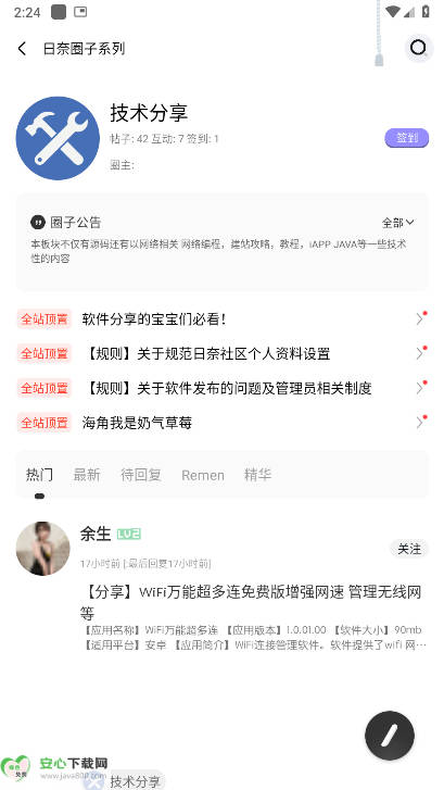 app׿v1.0 ֻͼ3