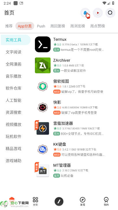 app׿v1.0 ֻͼ2