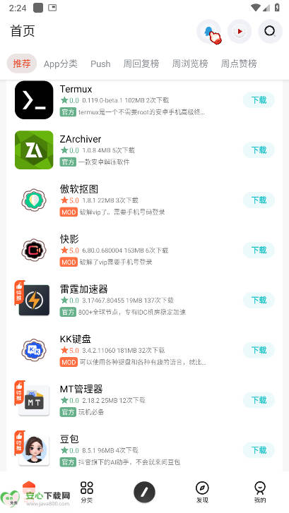 app׿v1.0 ֻͼ1