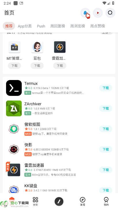 app׿v1.0 ֻͼ0