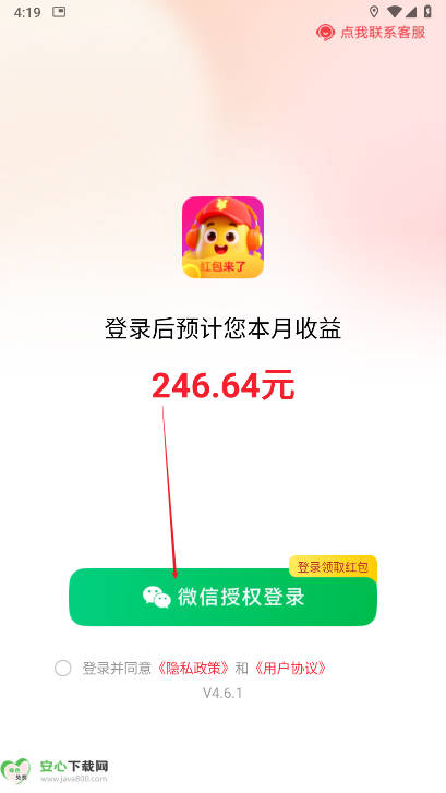 app°v4.6.1 ׿ֻͼ1