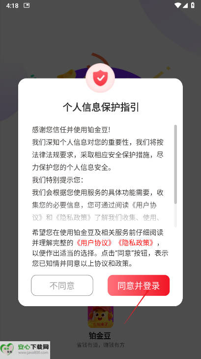 app°v4.6.1 ׿ֻͼ0