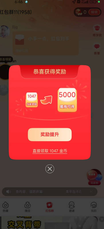 app°v4.6.1 ׿ֻͼ4