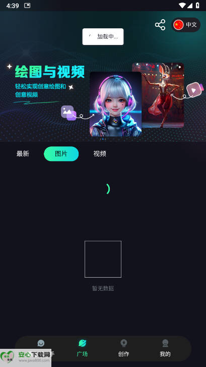 ԪAiܲƽ̨v1.0.3 ׿°ͼ4