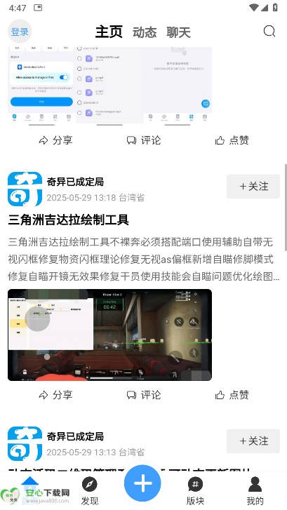 âapp°汾v1.0.0 ׿ͼ2