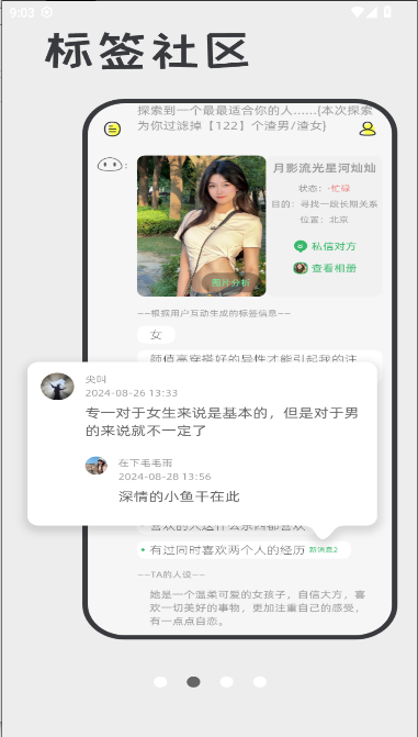ੲapp°汾ͼ2