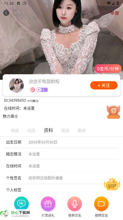 ղapp׿ͼ2