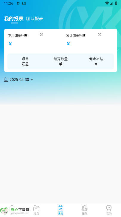 appƽ̨v1.0.4 ׿°ͼ4