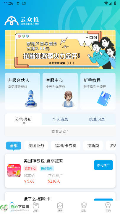 appƽ̨v1.0.4 ׿°ͼ0