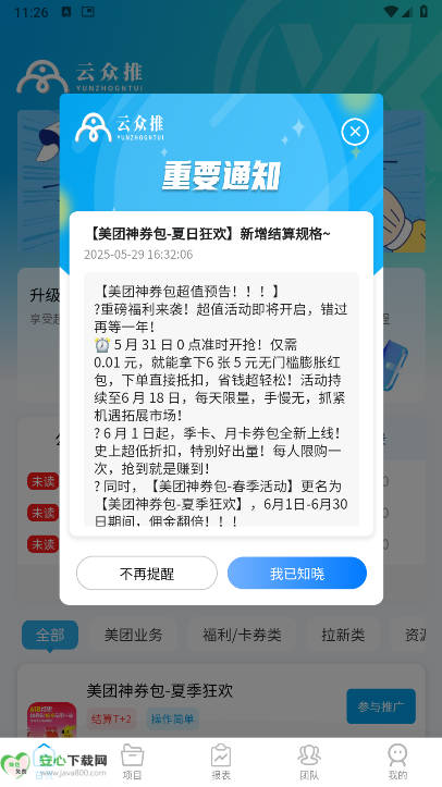 appƽ̨v1.0.4 ׿°ͼ1