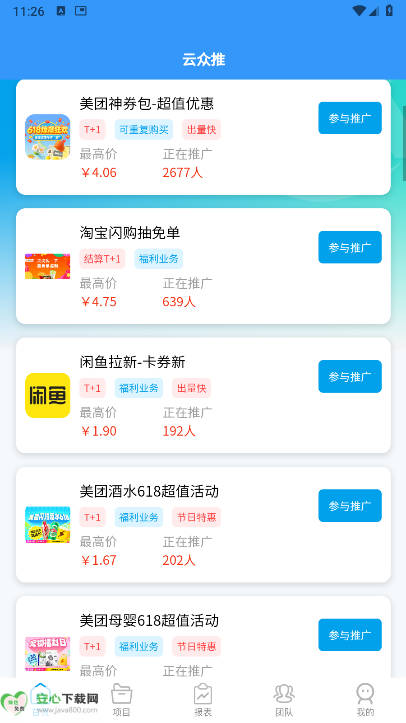 appƽ̨v1.0.4 ׿°ͼ2