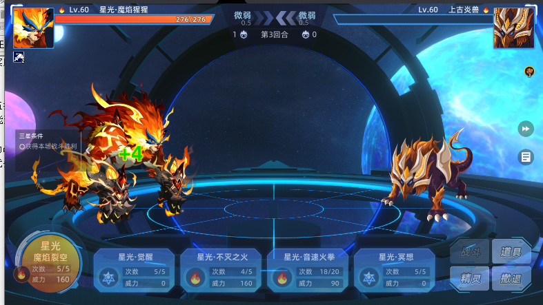 ۷֮սϷʽv1.0.2 ׿ٷͼ4