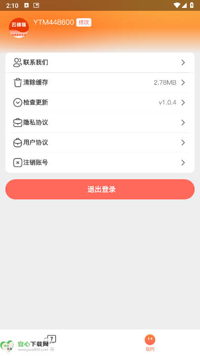 ƴè̳v1.0.4 ׿°ͼ0