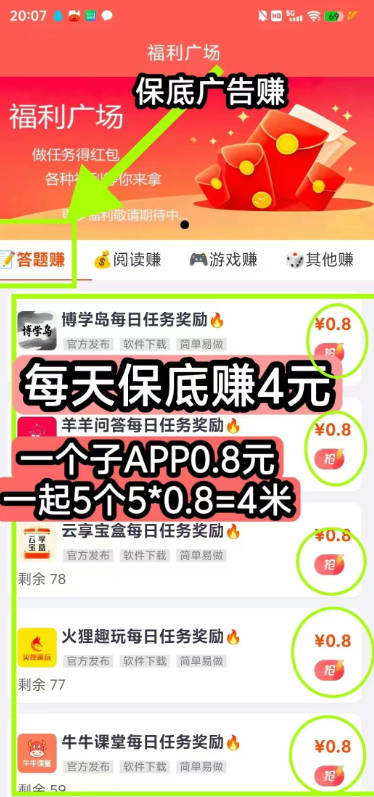 ƴè̳v1.0.4 ׿°ͼ4