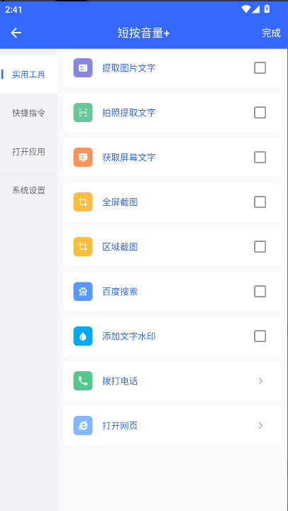 v1.0.1 ׿ͼ3